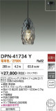 DAIKO ŵ ڥ DPN-41734YþʾLEDη¡ʰΡѤ䡡Ҹ -LIGHTING DEPOT-
