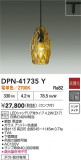 DAIKO ŵ ڥ DPN-41735YþʾLEDη¡ʰΡѤ䡡Ҹ -LIGHTING DEPOT-