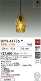 DAIKO ŵ ڥ DPN-41736YþʾLEDη¡ʰΡѤ䡡Ҹ -LIGHTING DEPOT-