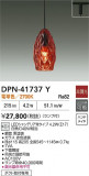 DAIKO ŵ ڥ DPN-41737YþʾLEDη¡ʰΡѤ䡡Ҹ -LIGHTING DEPOT-