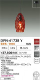 DAIKO ŵ ڥ DPN-41738YþʾLEDη¡ʰΡѤ䡡Ҹ -LIGHTING DEPOT-