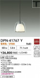 DAIKO ŵ ڥ DPN-41767YþʾLEDη¡ʰΡѤ䡡Ҹ -LIGHTING DEPOT-