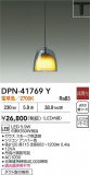 DAIKO ŵ ڥ DPN-41769YþʾLEDη¡ʰΡѤ䡡Ҹ -LIGHTING DEPOT-