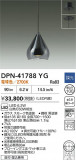 DAIKO ŵ ڥ DPN-41788YGþʾLEDη¡ʰΡѤ䡡Ҹ -LIGHTING DEPOT-