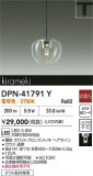 DAIKO ŵ ڥ DPN-41791YþʾLEDη¡ʰΡѤ䡡Ҹ -LIGHTING DEPOT-