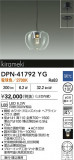 DAIKO ŵ ڥ DPN-41792YGþʾLEDη¡ʰΡѤ䡡Ҹ -LIGHTING DEPOT-