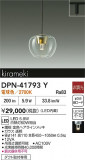 DAIKO ŵ ڥ DPN-41793YþʾLEDη¡ʰΡѤ䡡Ҹ -LIGHTING DEPOT-