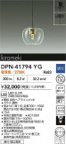 DAIKO ŵ ڥ DPN-41794YGþʾLEDη¡ʰΡѤ䡡Ҹ -LIGHTING DEPOT-