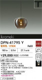 DAIKO ŵ ڥ DPN-41795YþʾLEDη¡ʰΡѤ䡡Ҹ -LIGHTING DEPOT-