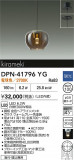 DAIKO ŵ ڥ DPN-41796YGþʾLEDη¡ʰΡѤ䡡Ҹ -LIGHTING DEPOT-