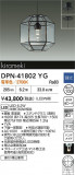 DAIKO ŵ ڥ DPN-41802YGþʾLEDη¡ʰΡѤ䡡Ҹ -LIGHTING DEPOT-