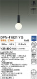 DAIKO ŵ ڥ DPN-41821YGþʾLEDη¡ʰΡѤ䡡Ҹ -LIGHTING DEPOT-