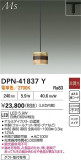DAIKO ŵ ڥ DPN-41837YþʾLEDη¡ʰΡѤ䡡Ҹ -LIGHTING DEPOT-
