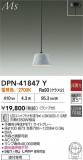 DAIKO ŵ ڥ DPN-41847YþʾLEDη¡ʰΡѤ䡡Ҹ -LIGHTING DEPOT-