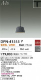 DAIKO ŵ ڥ DPN-41848YþʾLEDη¡ʰΡѤ䡡Ҹ -LIGHTING DEPOT-