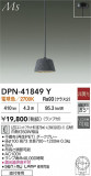 DAIKO ŵ ڥ DPN-41849YþʾLEDη¡ʰΡѤ䡡Ҹ -LIGHTING DEPOT-