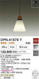 DAIKO ŵ ڥ DPN-41878YþʾLEDη¡ʰΡѤ䡡Ҹ -LIGHTING DEPOT-