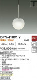 DAIKO ŵ ڥ DPN-41891YþʾLEDη¡ʰΡѤ䡡Ҹ -LIGHTING DEPOT-