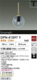 DAIKO ŵ ڥ DPN-41897YþʾLEDη¡ʰΡѤ䡡Ҹ -LIGHTING DEPOT-
