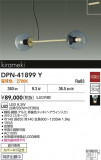 DAIKO ŵ ڥ DPN-41899YþʾLEDη¡ʰΡѤ䡡Ҹ -LIGHTING DEPOT-