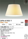 DAIKO ŵ ڥ DPN-41905YþʾLEDη¡ʰΡѤ䡡Ҹ -LIGHTING DEPOT-