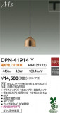 DAIKO ŵ ڥ DPN-41914YþʾLEDη¡ʰΡѤ䡡Ҹ -LIGHTING DEPOT-