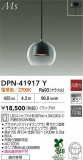 DAIKO ŵ ڥ DPN-41917YþʾLEDη¡ʰΡѤ䡡Ҹ -LIGHTING DEPOT-