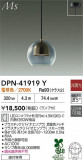 DAIKO ŵ ڥ DPN-41919YþʾLEDη¡ʰΡѤ䡡Ҹ -LIGHTING DEPOT-