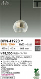 DAIKO ŵ ڥ DPN-41920YþʾLEDη¡ʰΡѤ䡡Ҹ -LIGHTING DEPOT-