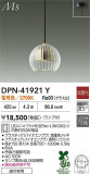 DAIKO ŵ ڥ DPN-41921YþʾLEDη¡ʰΡѤ䡡Ҹ -LIGHTING DEPOT-