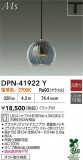 DAIKO ŵ ڥ DPN-41922YþʾLEDη¡ʰΡѤ䡡Ҹ -LIGHTING DEPOT-