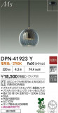 DAIKO ŵ ڥ DPN-41923YþʾLEDη¡ʰΡѤ䡡Ҹ -LIGHTING DEPOT-