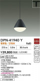 DAIKO ŵ ڥ DPN-41940YþʾLEDη¡ʰΡѤ䡡Ҹ -LIGHTING DEPOT-