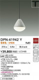 DAIKO ŵ ڥ DPN-41942YþʾLEDη¡ʰΡѤ䡡Ҹ -LIGHTING DEPOT-