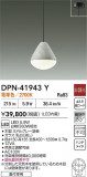 DAIKO ŵ ڥ DPN-41943YþʾLEDη¡ʰΡѤ䡡Ҹ -LIGHTING DEPOT-