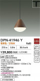 DAIKO ŵ ڥ DPN-41946YþʾLEDη¡ʰΡѤ䡡Ҹ -LIGHTING DEPOT-
