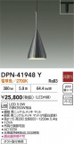 DAIKO ŵ ڥ DPN-41948YþʾLEDη¡ʰΡѤ䡡Ҹ -LIGHTING DEPOT-