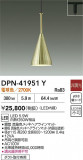 DAIKO ŵ ڥ DPN-41951YþʾLEDη¡ʰΡѤ䡡Ҹ -LIGHTING DEPOT-