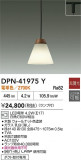 DAIKO ŵ ڥ DPN-41975YþʾLEDη¡ʰΡѤ䡡Ҹ -LIGHTING DEPOT-