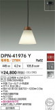 DAIKO ŵ ڥ DPN-41976YþʾLEDη¡ʰΡѤ䡡Ҹ -LIGHTING DEPOT-