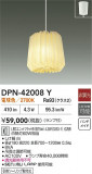 DAIKO ŵ ڥ DPN-42008YþʾLEDη¡ʰΡѤ䡡Ҹ -LIGHTING DEPOT-