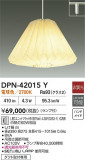 DAIKO ŵ ڥ DPN-42015YþʾLEDη¡ʰΡѤ䡡Ҹ -LIGHTING DEPOT-