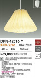 DAIKO ŵ ڥ DPN-42016YþʾLEDη¡ʰΡѤ䡡Ҹ -LIGHTING DEPOT-