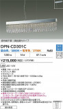 DAIKO ŵ ڥ DPN-CD301CþʾLEDη¡ʰΡѤ䡡Ҹ -LIGHTING DEPOT-