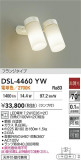 DAIKO ŵ ݥåȥ饤 DSL-4460YWþʾLEDη¡ʰΡѤ䡡Ҹ -LIGHTING DEPOT-