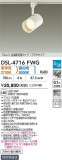 DAIKO ŵ إݥåȥ饤 DSL-4716FWGþʾLEDη¡ʰΡѤ䡡Ҹ -LIGHTING DEPOT-
