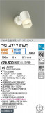 DAIKO ŵ إݥåȥ饤 DSL-4717FWGþʾLEDη¡ʰΡѤ䡡Ҹ -LIGHTING DEPOT-