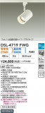 DAIKO ŵ إݥåȥ饤 DSL-4719FWGþʾLEDη¡ʰΡѤ䡡Ҹ -LIGHTING DEPOT-