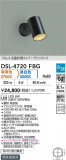 DAIKO ŵ إݥåȥ饤 DSL-4720FBGþʾLEDη¡ʰΡѤ䡡Ҹ -LIGHTING DEPOT-