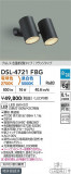 DAIKO ŵ إݥåȥ饤 DSL-4721FBGþʾLEDη¡ʰΡѤ䡡Ҹ -LIGHTING DEPOT-